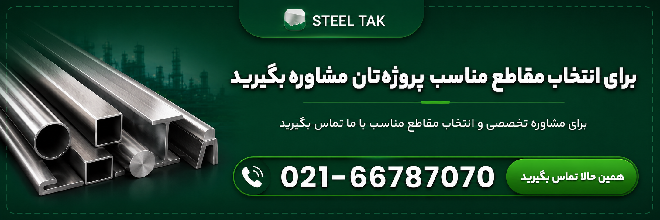 تصویر بنر کال تو اکشن