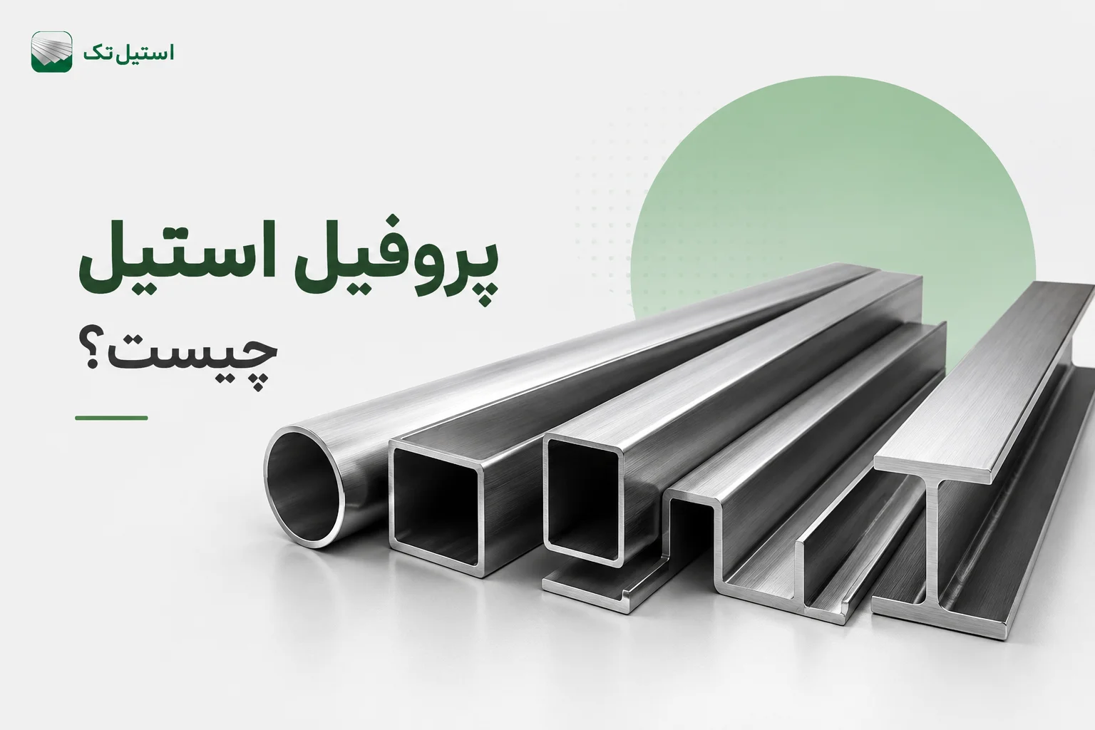تصویر پروفیل استیل چیست؟